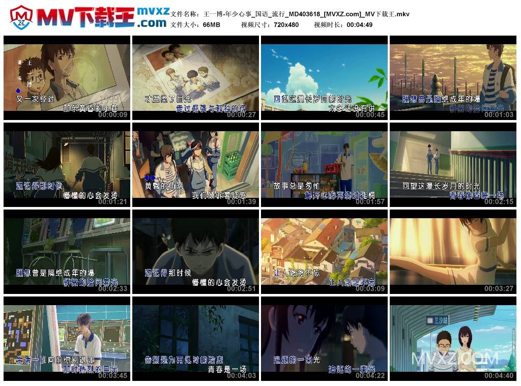 王一博-年少心事_国语_流行_MD403618